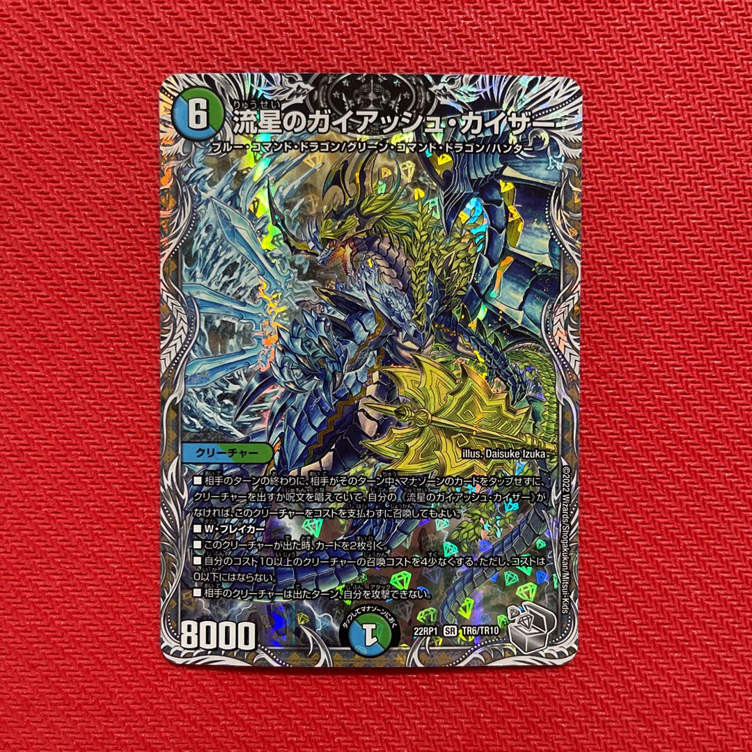 Meteor Gaiach Kaiser (Silver Treasure) SR TR6/TR10