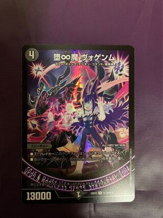 Fallen ∞ Demon Vogenm R 16/75