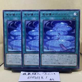 Isekai=Perleino Rare JP060