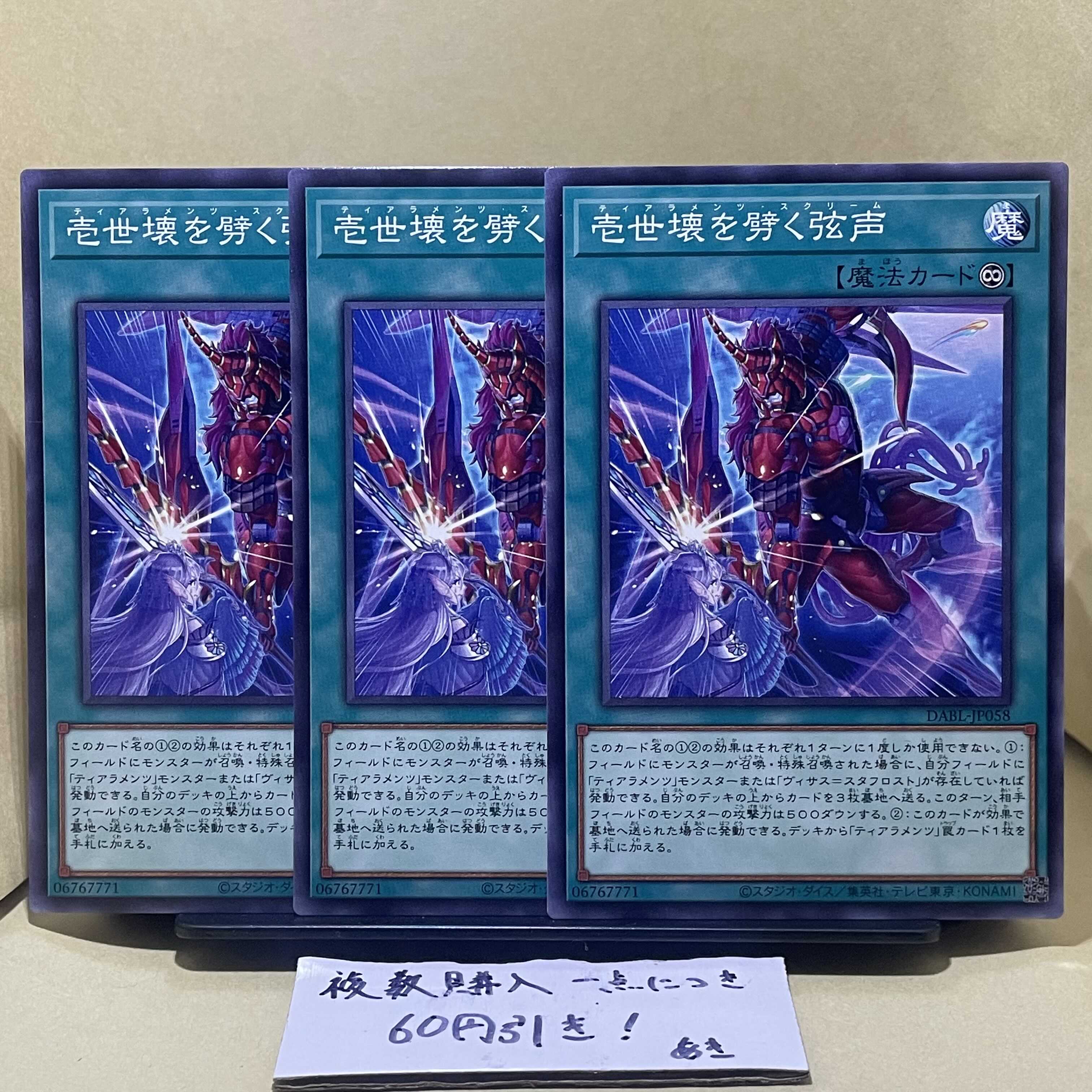 Issei kawaku wo 劈く弦声 Normal JP058