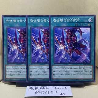 Issei kawaku wo 劈く弦声 Normal JP058