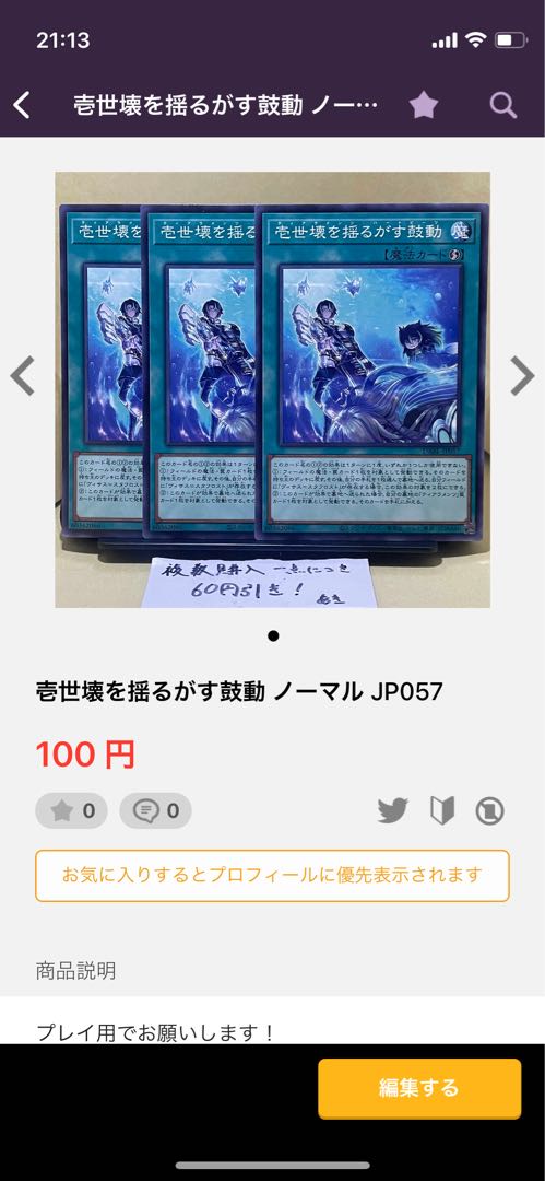 Exclusive! Photo set! Repercussions swirling in the Isei break Rare JP056