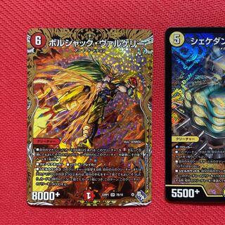 Borshak Valkery SR 7B/10