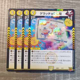 Geracchio's Heart Picture