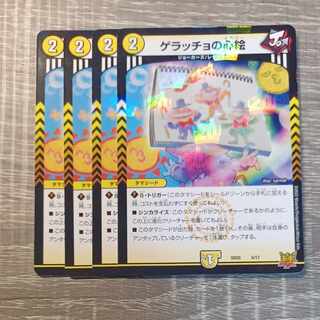 Geracchio's Heart Picture