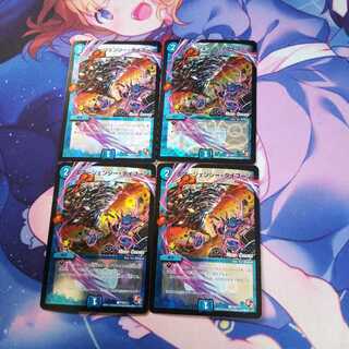 エマージェンシータイフーン