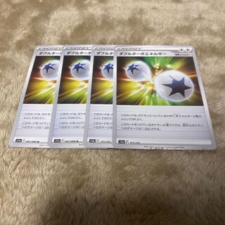 Double Turbo Energy U 067/068 4 sheets