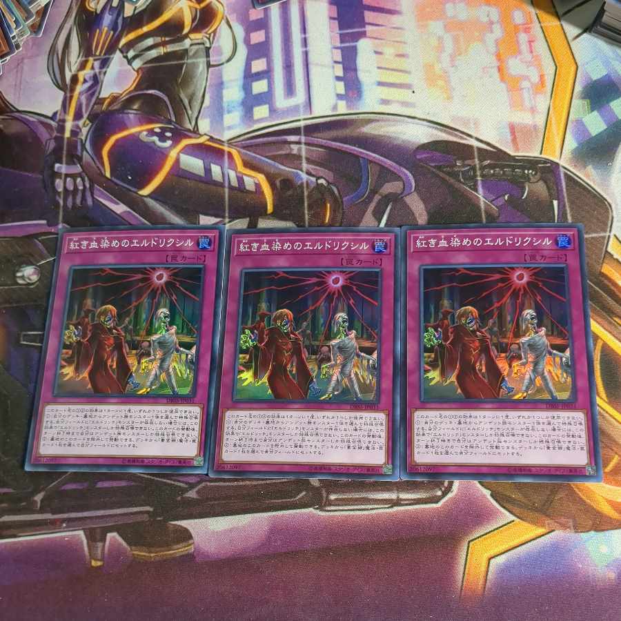 Eldlixir of Scarlet Sanguine Super 3 sheets