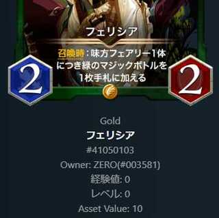 Felicia (other cards on sale are acceptable)