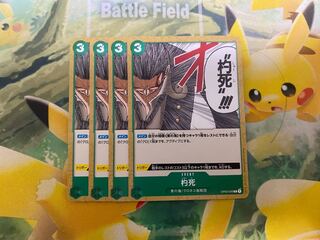 One Piece Card Game: Shodanai 4 cards