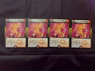 Forbidden Fire Spirit of Dokindam U 50/75