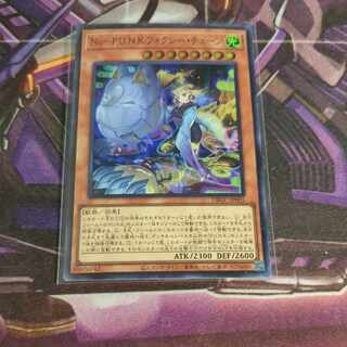 No-P.U.N.K.フォクシー・チューン スーパーレア