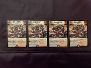 Hundred Demons of the Evil King's Gate