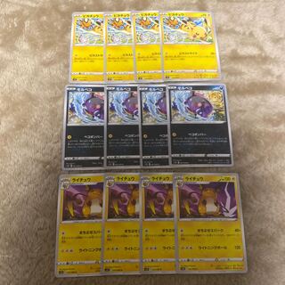 Raichu U 025/098 Pikachu Morpeko 4 each