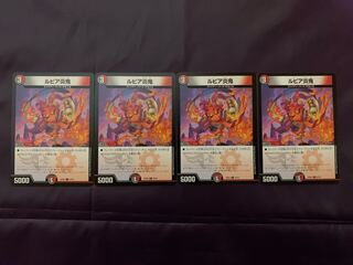 Rupiah Fire Demon U 47/75