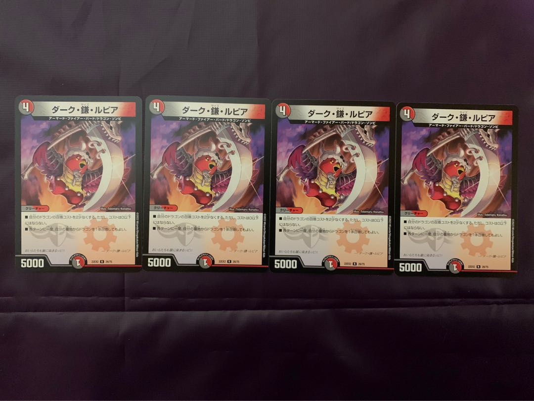 Dark Sickle Rupiah R 26/75