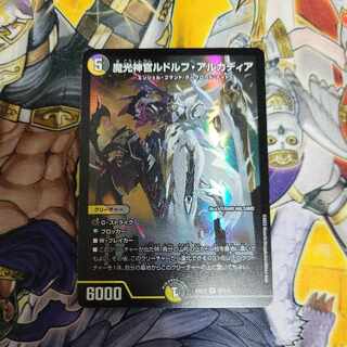 Magic Light Priest Rudolf Arcadia, SR S5/S15