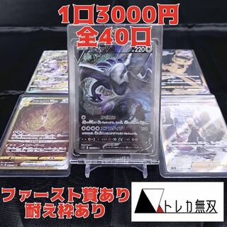 Only 9 units left / LugiaSA Beautiful First Prize 3000 yen per unit Total 40 units Shipping Oripa Pokemon Cards Cynthia Arceus Mew Mewtwo CSR UR SAR