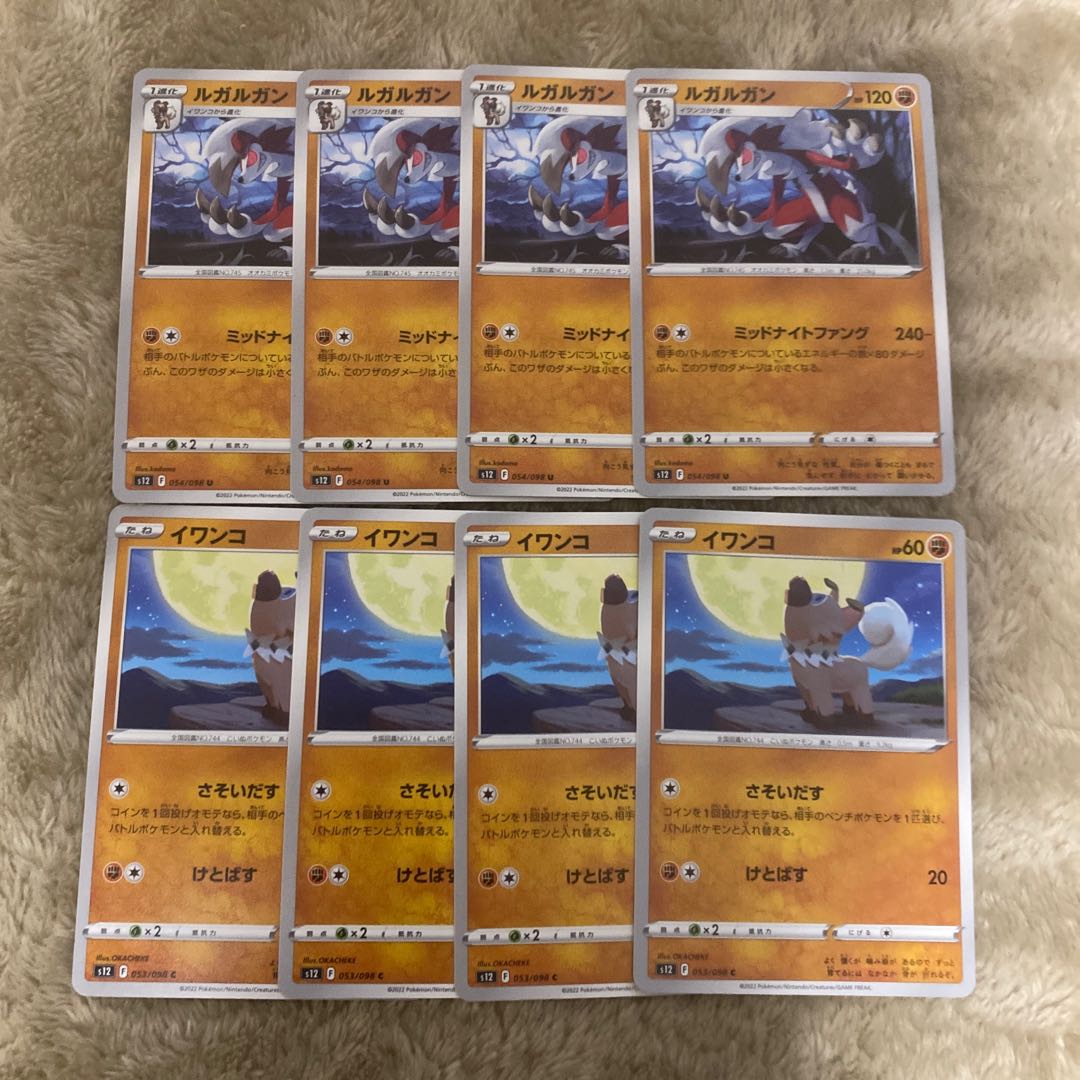 Lycanroc U 054/098 Rockruff 4 each Evolution Line