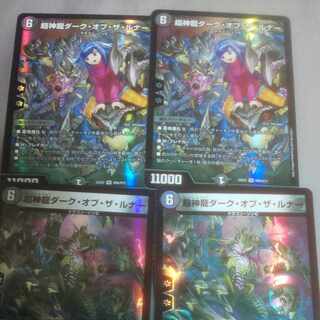 Psychic Shinryu Dark of the Lunar VR H9A/H12