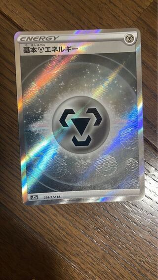 Basic metal EnergySR