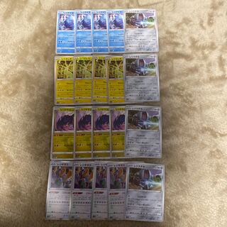 Regi-Eleki 045/172 Regice Regidrago Regigigas Registeel 4 each