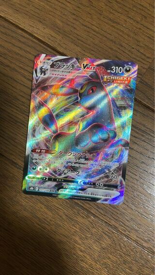 ブラッキーVMAX RRR 101/184 1枚