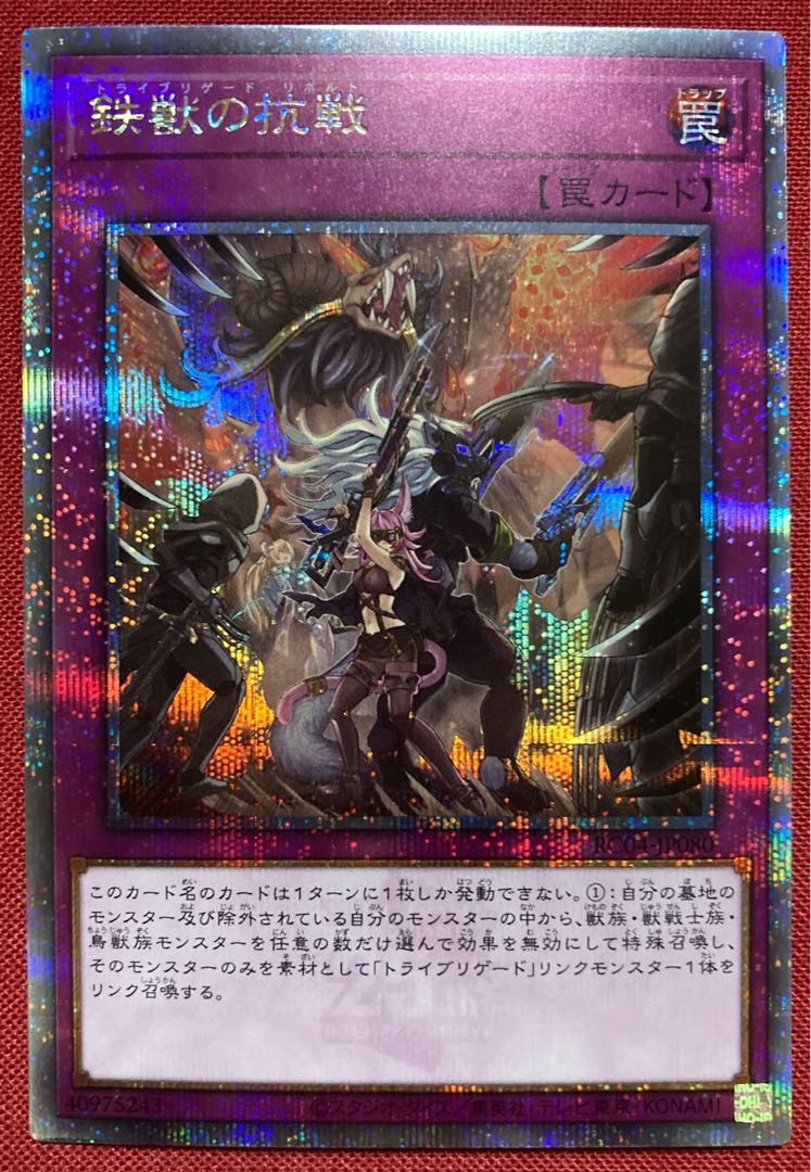 Tri-Brigade Revolt QSE JP080 25th Rare Quoshik Yu-Gi-Oh Quarter Century Secret Rare Super Rare