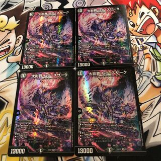 Ookage Crime Hade Suzaku SR S1/S15