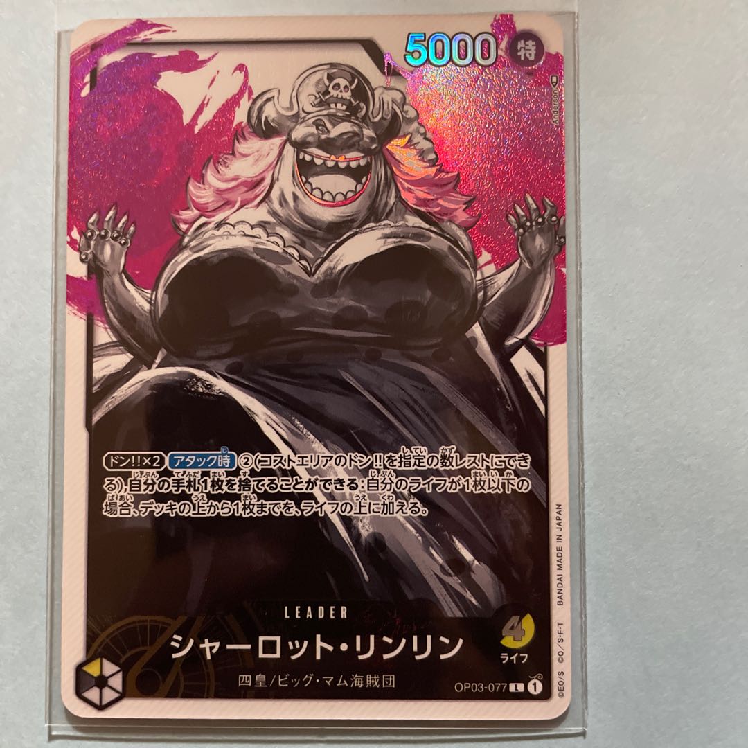 One Piece Mighty Enemy Charlotte Ling Ling