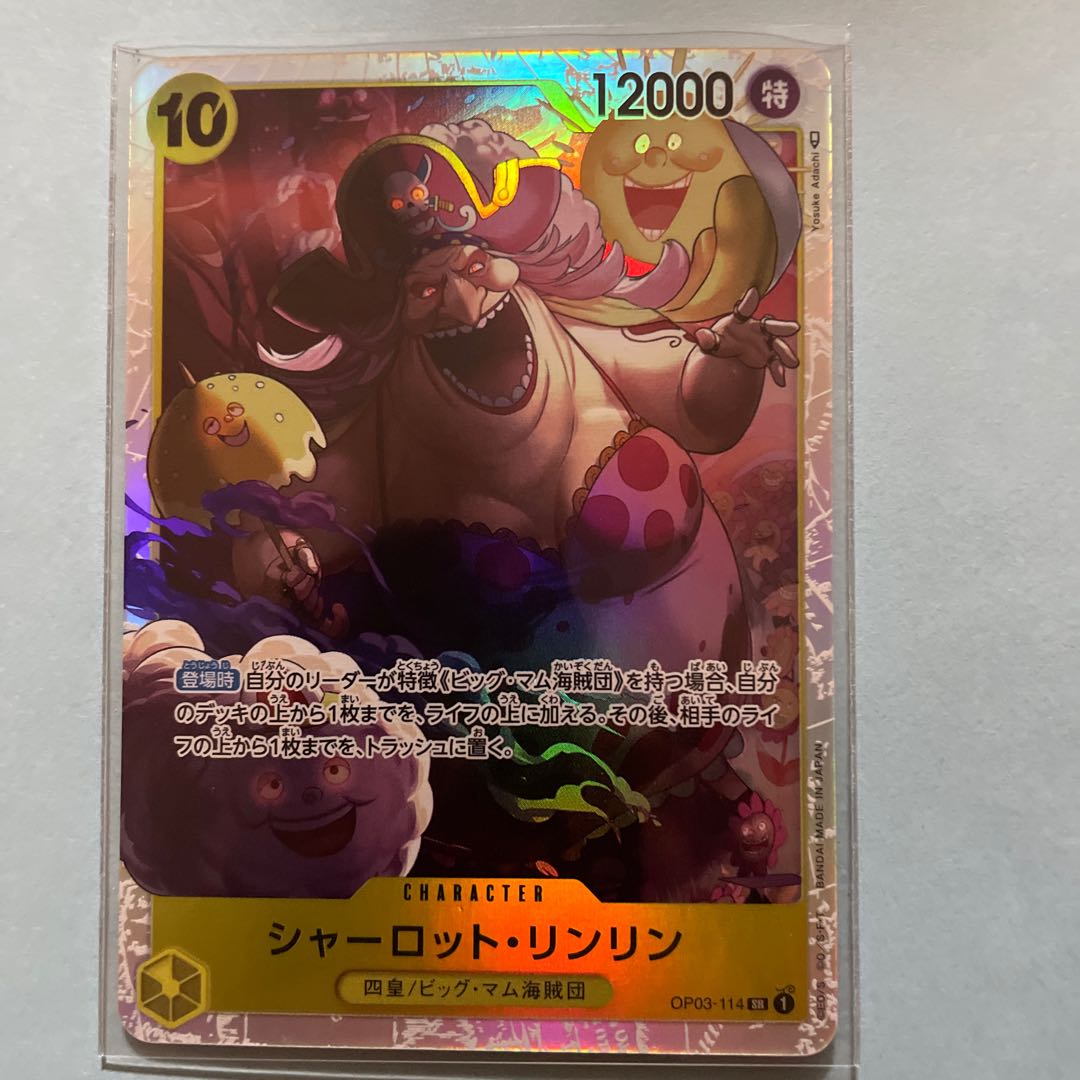 One Piece Mighty Enemy Charlotte Ling Ling