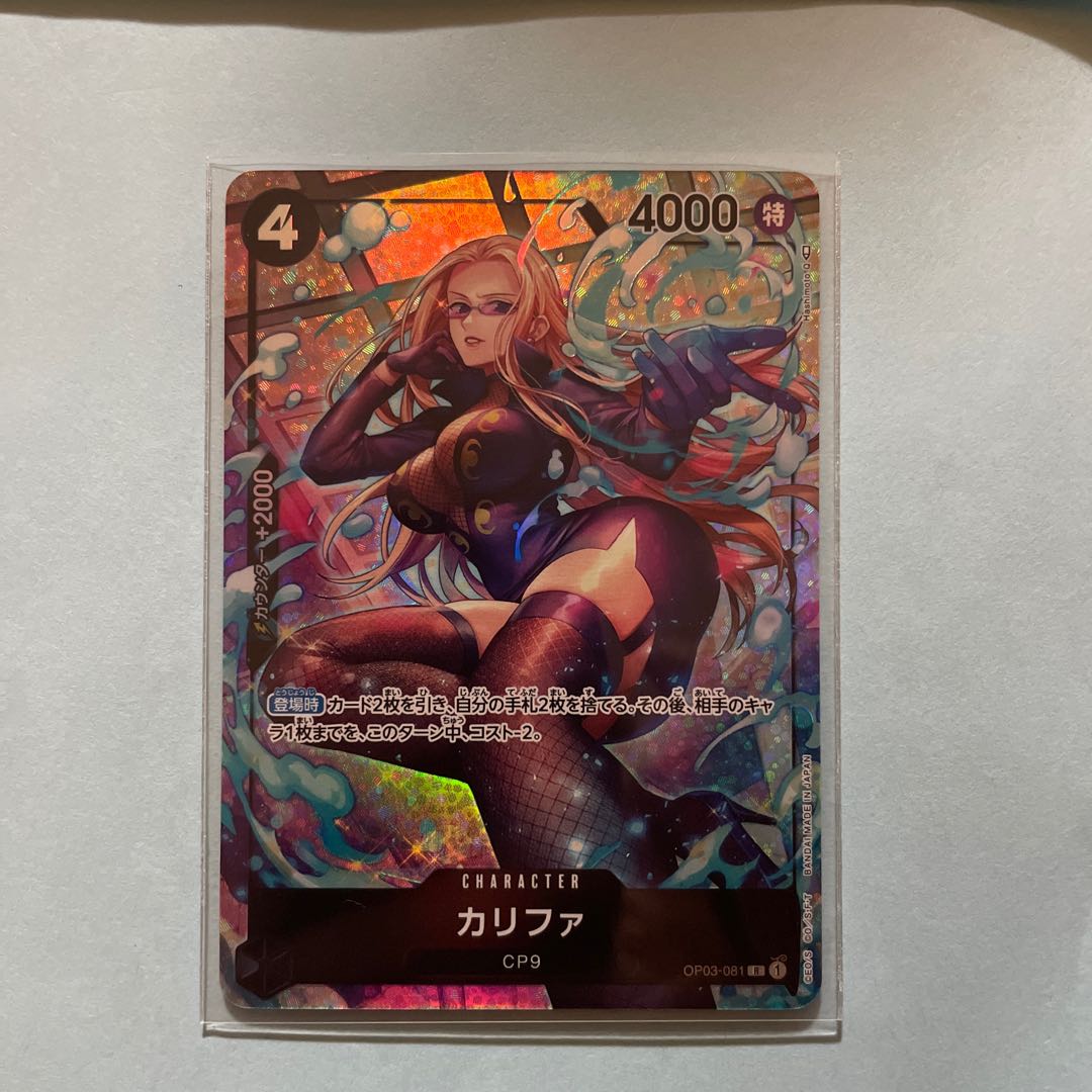 ワンピース強大な敵 カリファ