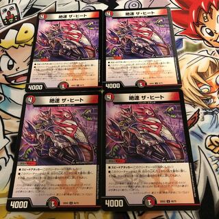 Fastest speed The Heat U 45/75