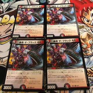 Roar The Black GS U 46/75