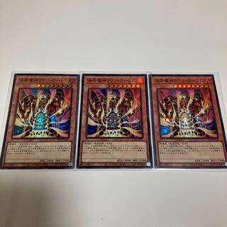 Lava Golem Super Rare, set of 3