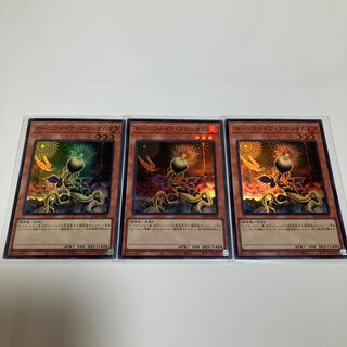 Lonefire Blossom Super Rare, set of 3