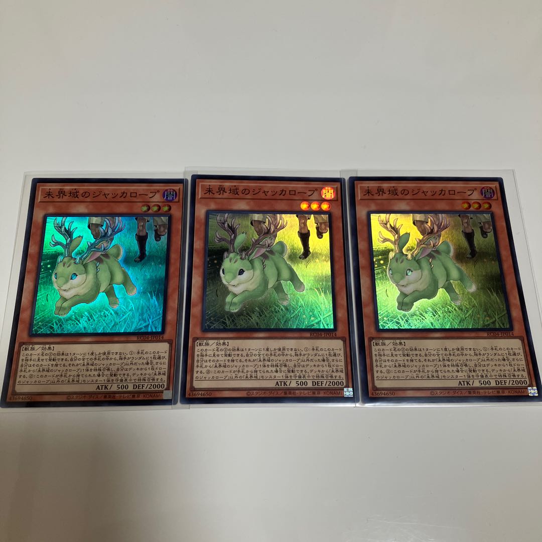 Danger! Jackalope? Super Rare, set of 3