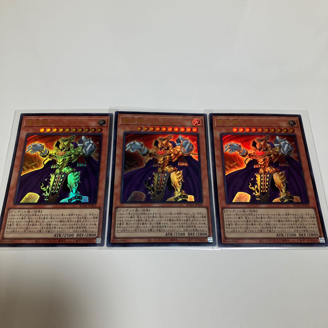 Eldlich the Golden Lord Ultra Rare, set of 3