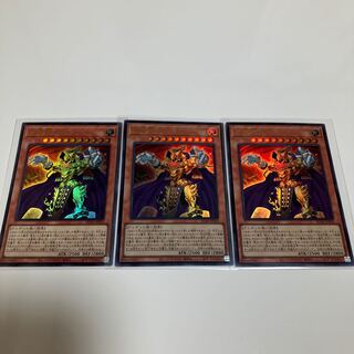 Eldlich the Golden Lord Ultra Rare, set of 3