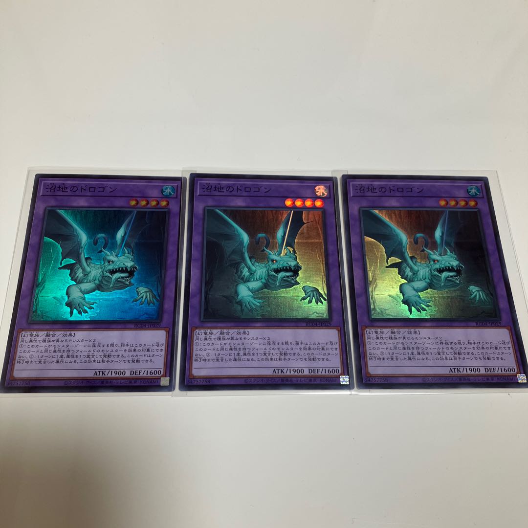 Mudragon of the Swamp Super Rare Set of 3