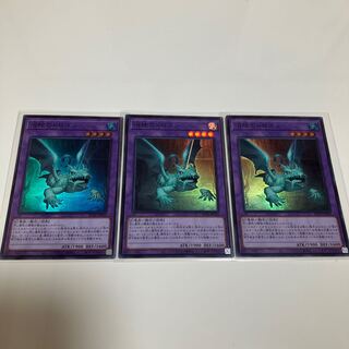 Mudragon of the Swamp Super Rare Set of 3