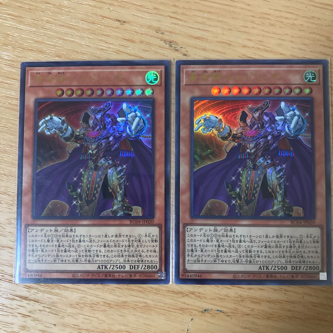 Eldlich the Golden Lord Ultra Rare JP020 King of Games 25th