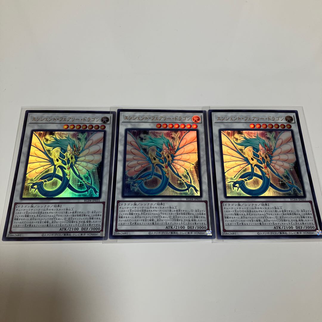 Ancient Fairy Dragon Ultra Rare 3-card set
