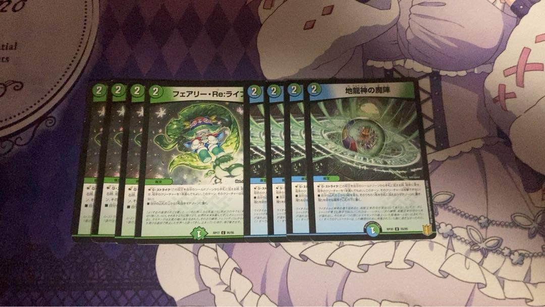 Fairy Re:Life & Earth Dragon God's Magic Set