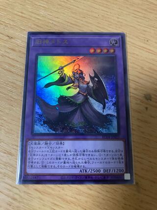 Elder Entity N'tss Ultra Rare JP027