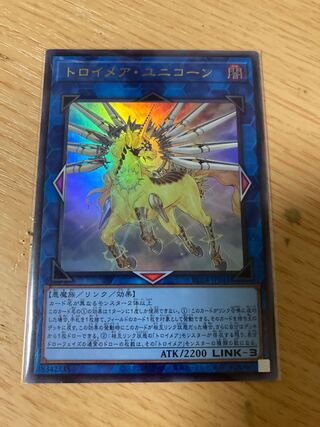 Knightmare Unicorn Ultra Rare JP044