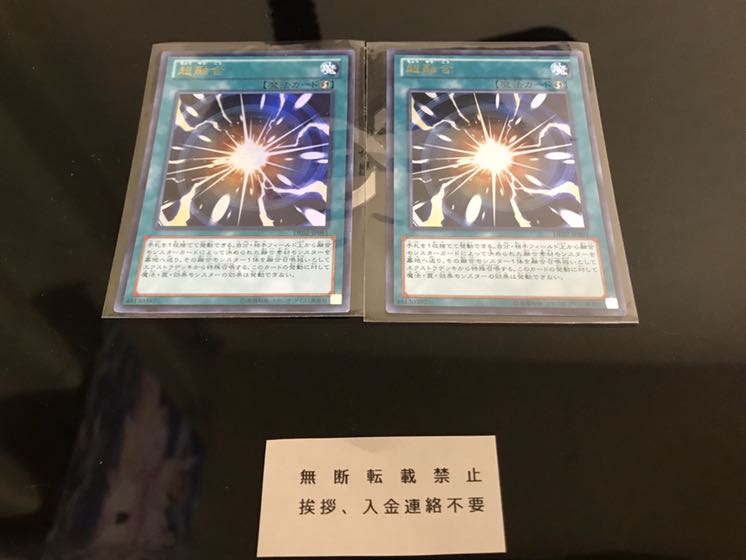 超融合 ウルトラ ２枚 セット いいね不要