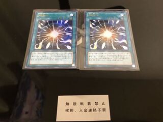 超融合 ウルトラ ２枚 セット いいね不要