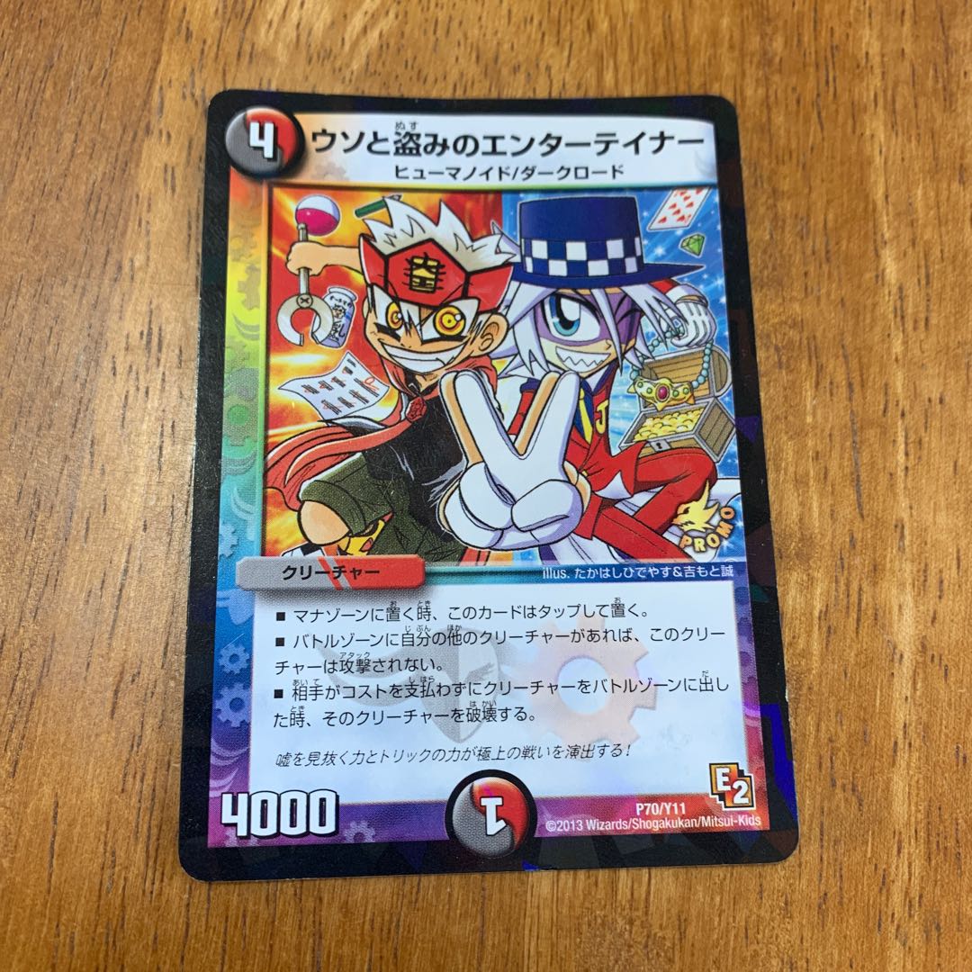 嘘と盗みのエンターテイナーの通販 はじおな 1222673815 Magi トレカ専用フリマアプリ