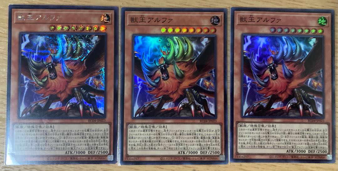 Alpha, the Master of Beasts Secret Rare JP023 Super Rare